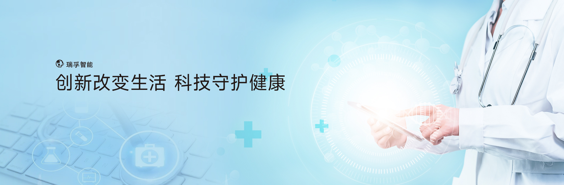 瑞孚品牌